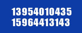 13954010435?