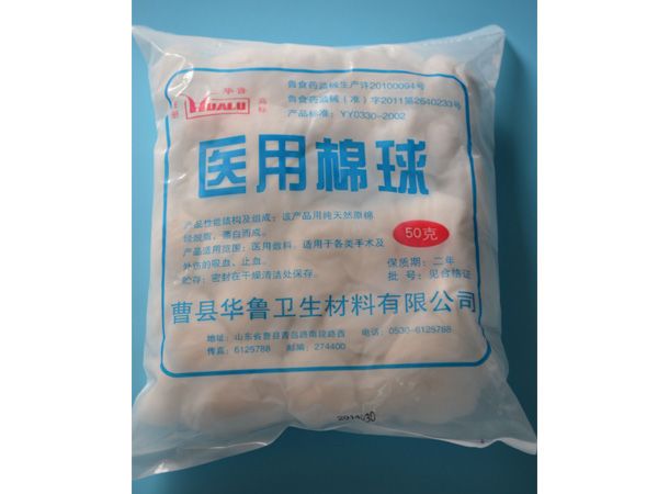 醫(yī)用棉球系列