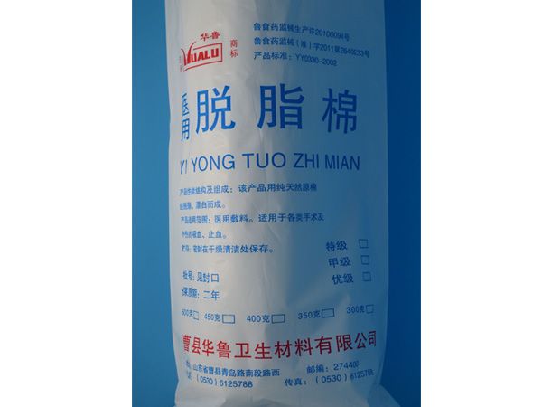 醫(yī)用脫脂棉系列