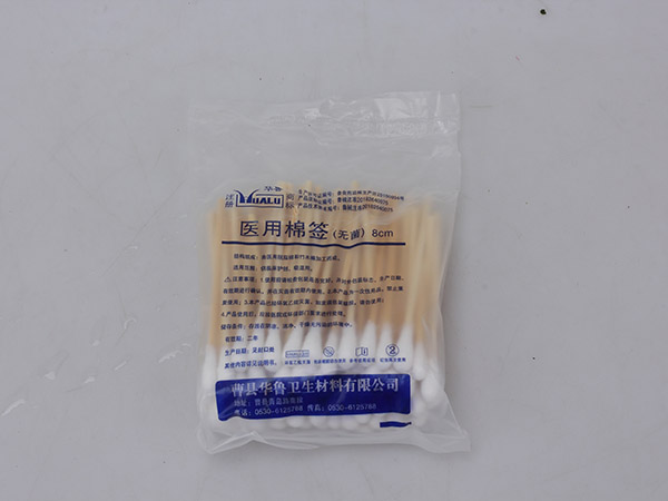 醫用棉簽