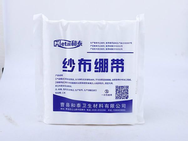 醫用紗布繃帶